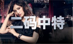 四中四一赔几 - 四中四一赔几老版下载